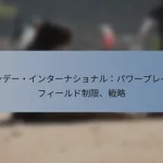 ワンデー・インターナショナル：パワープレイ、フィールド制限、戦略